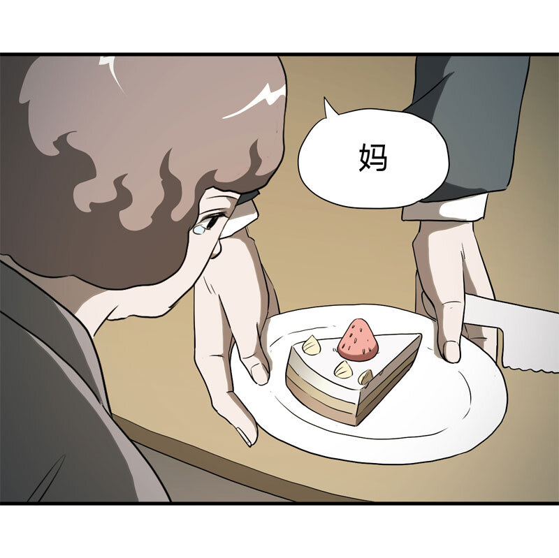 《大叔诡电台》039 回家（下） 第14页
