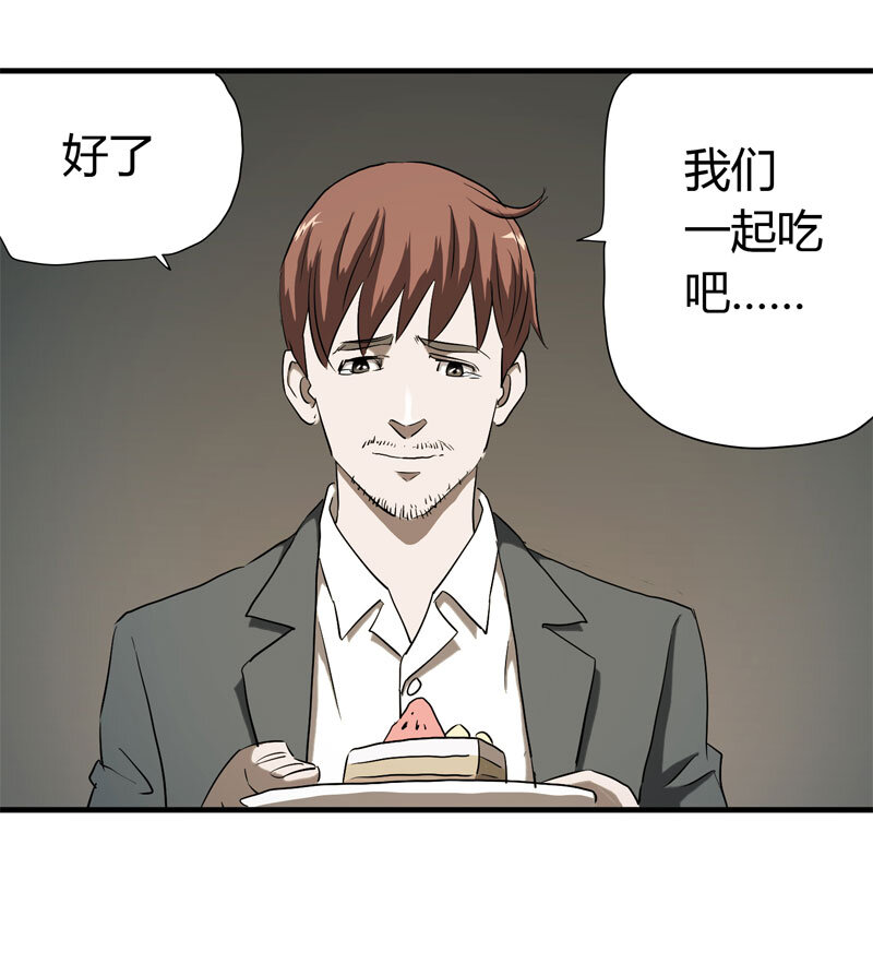 《大叔诡电台》039 回家（下） 第15页