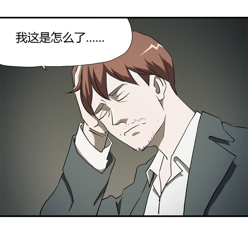 《大叔诡电台》039 回家（下） 第22页