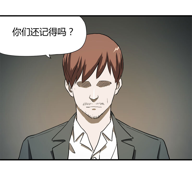 《大叔诡电台》039 回家（下） 第2页