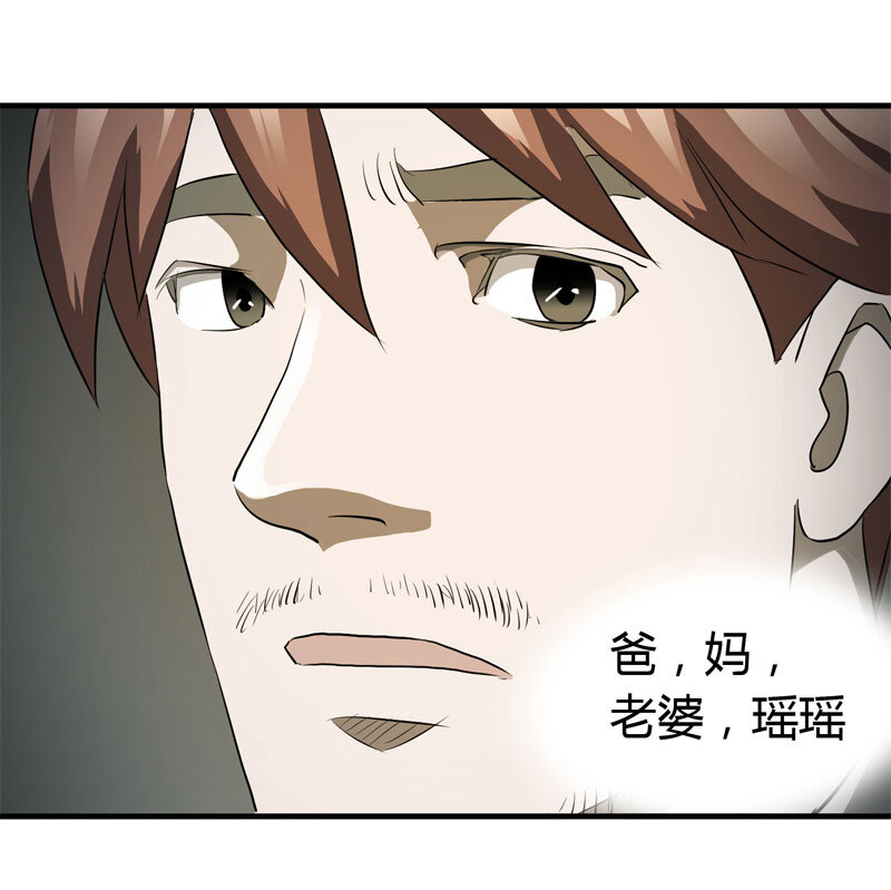 《大叔诡电台》039 回家（下） 第33页