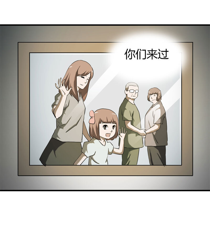 《大叔诡电台》039 回家（下） 第34页