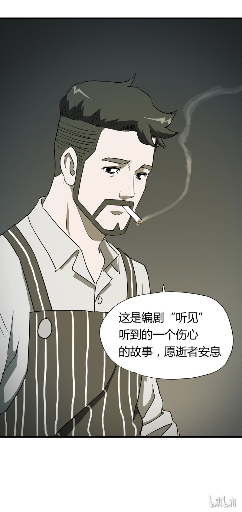 《大叔诡电台》039 回家（下） 第37页