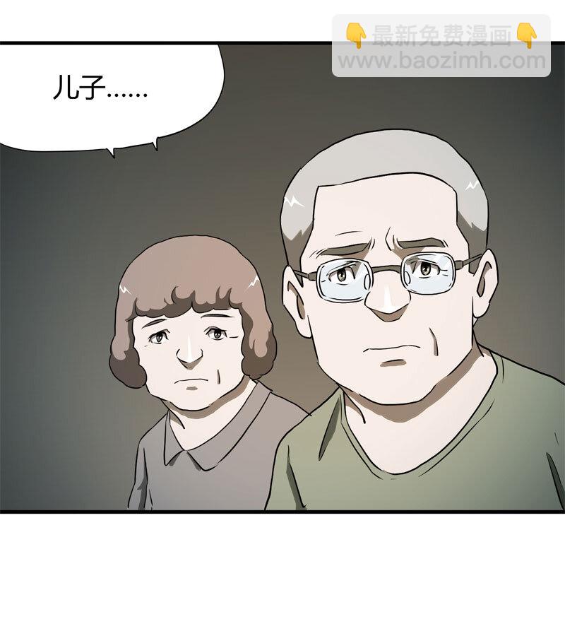 《大叔诡电台》039 回家（下） 第5页
