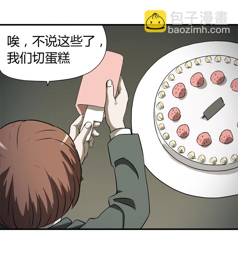 《大叔诡电台》039 回家（下） 第7页