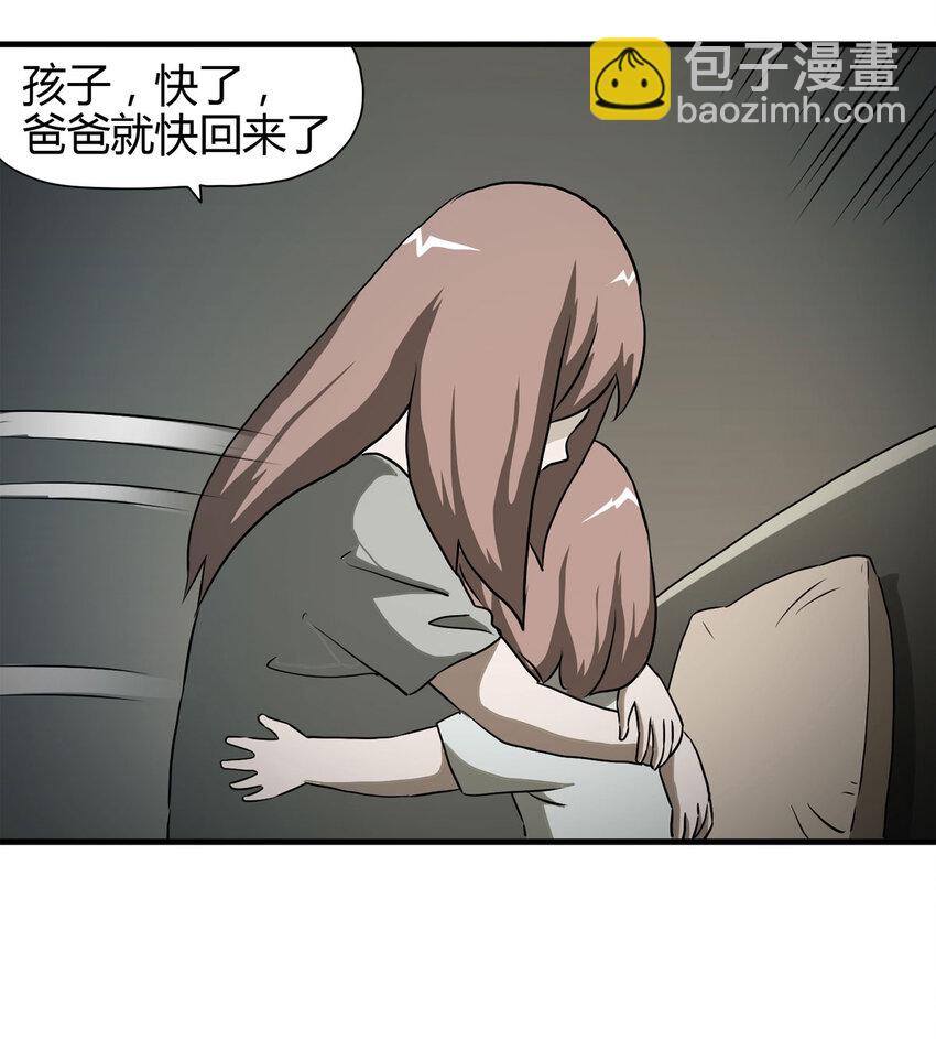 《大叔诡电台》038 回家（上） 第25页