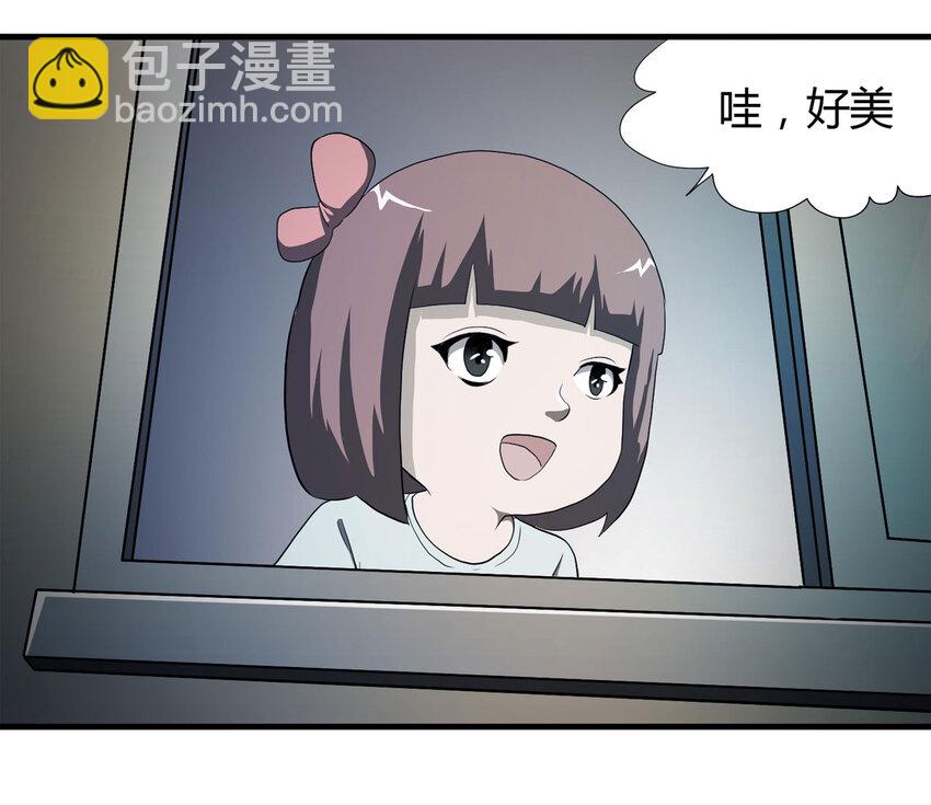 《大叔诡电台》038 回家（上） 第3页