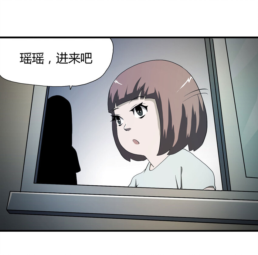 《大叔诡电台》038 回家（上） 第4页