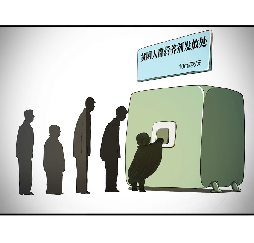《大叔诡电台》036 回到未来（上） 第17页