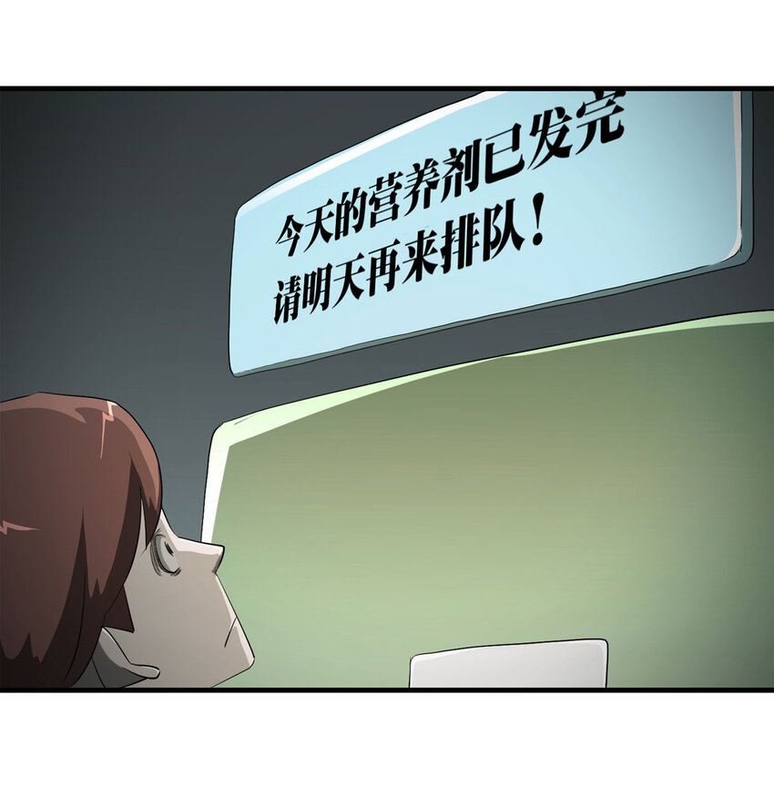 《大叔诡电台》036 回到未来（上） 第23页