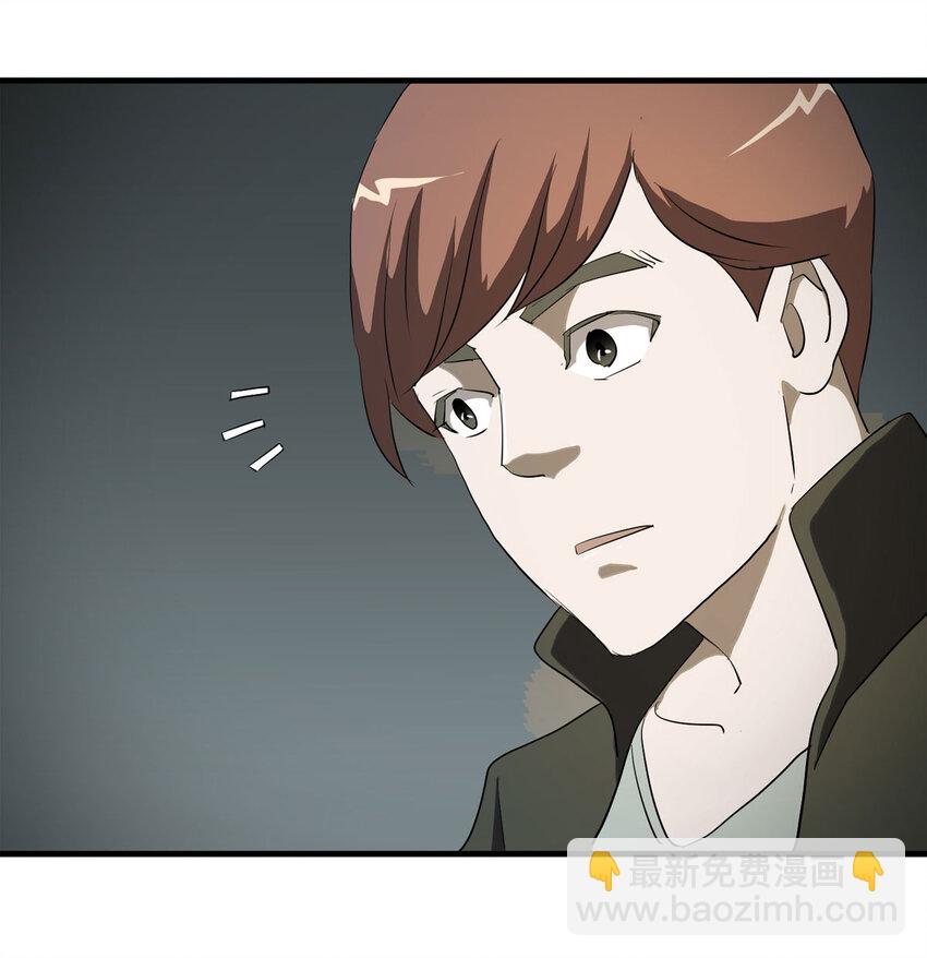 《大叔诡电台》036 回到未来（上） 第28页