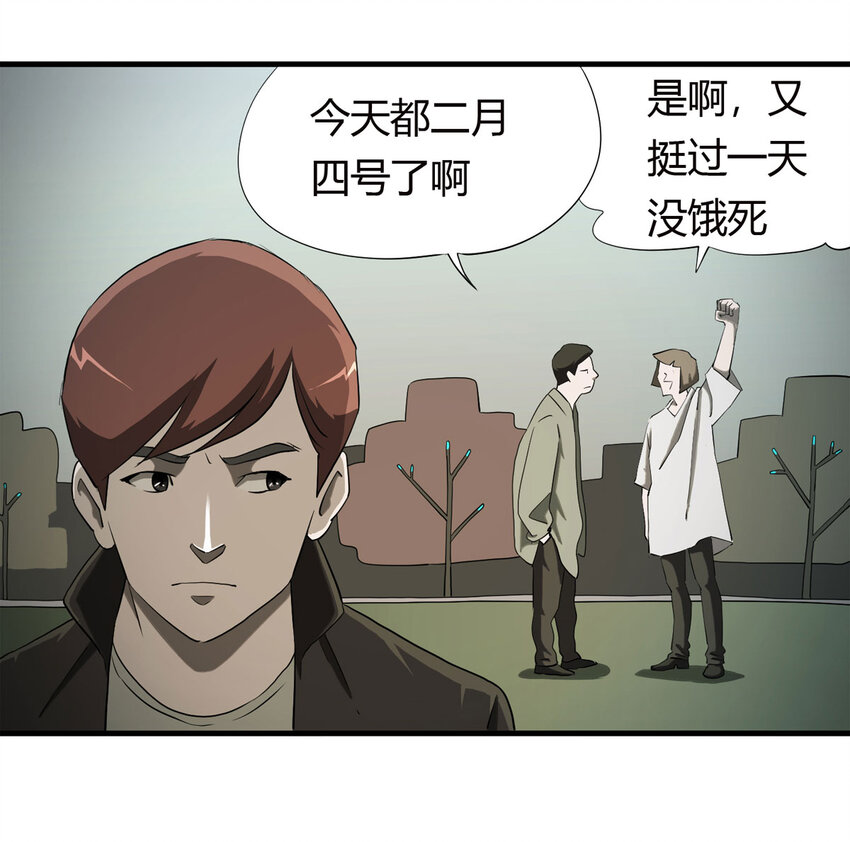 《大叔诡电台》036 回到未来（上） 第32页