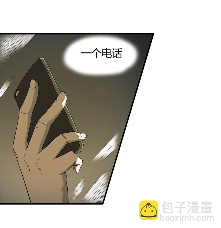 《大叔诡电台》036 回到未来（上） 第35页