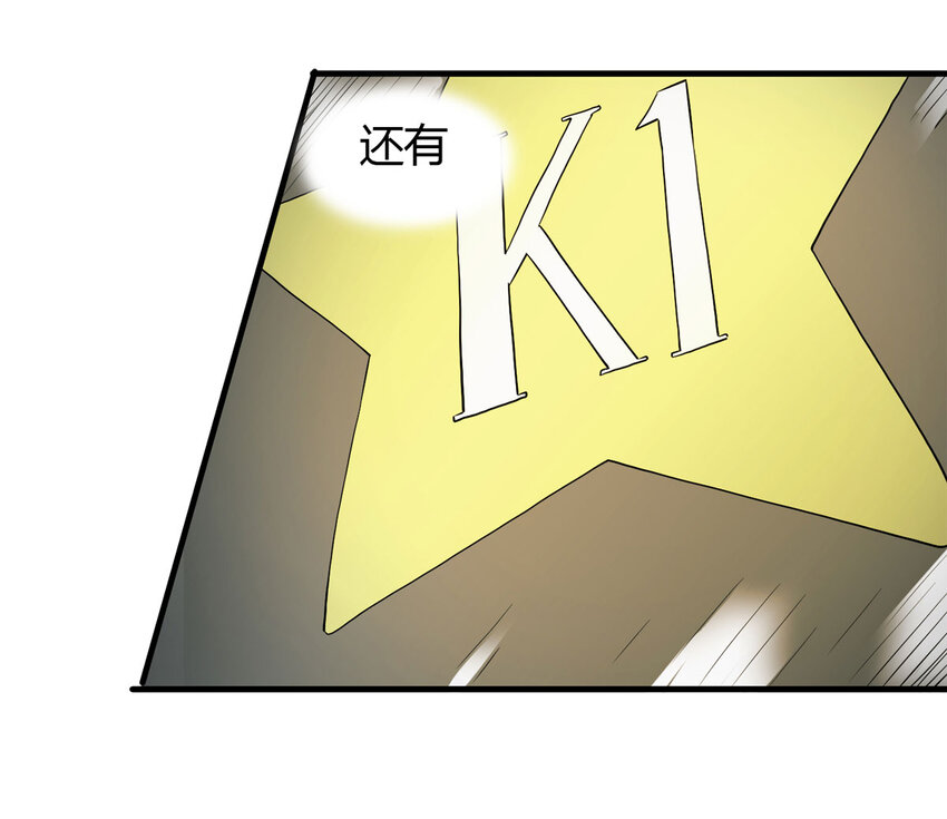 《大叔诡电台》036 回到未来（上） 第36页