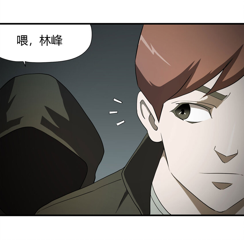《大叔诡电台》036 回到未来（上） 第42页