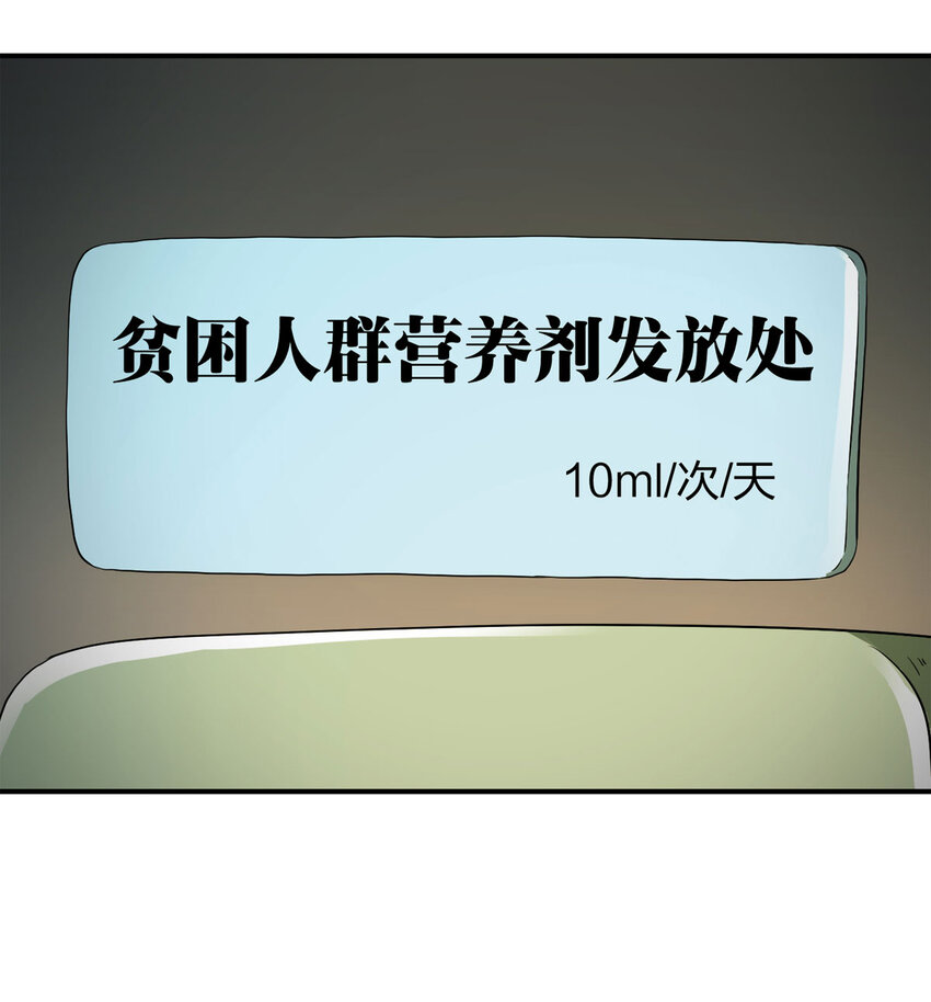 《大叔诡电台》036 回到未来（上） 第5页