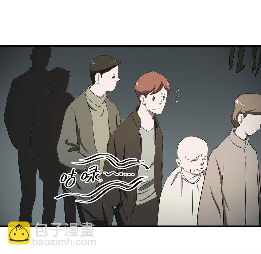 《大叔诡电台》036 回到未来（上） 第6页