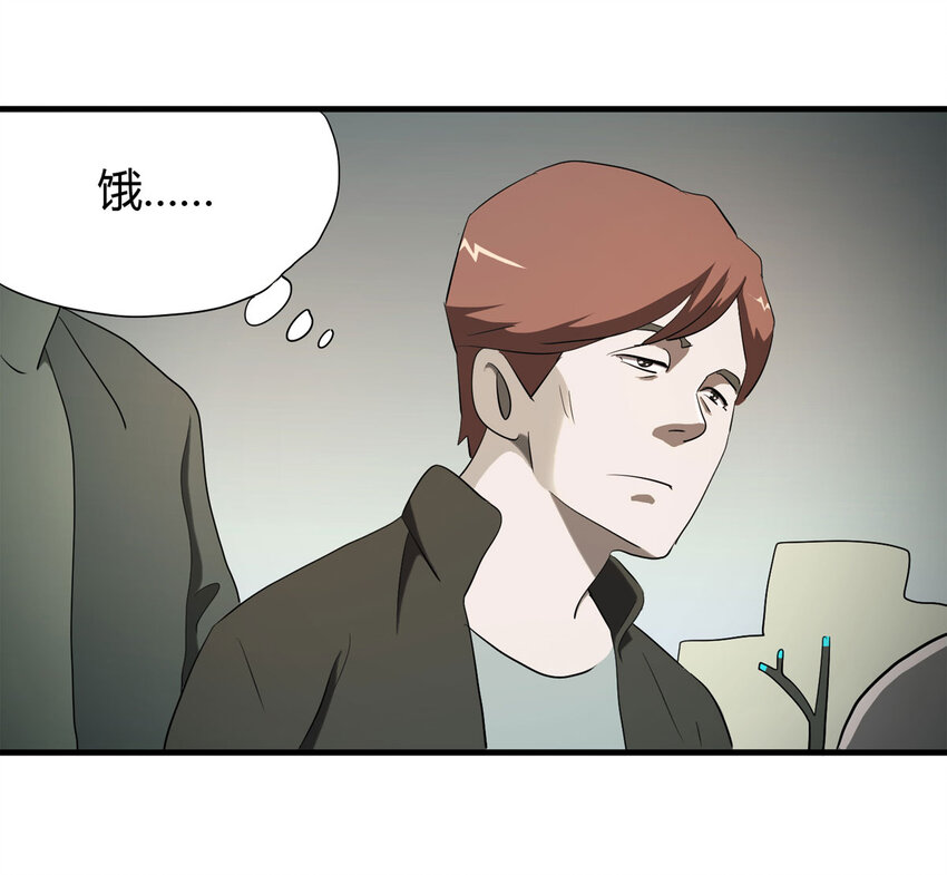 《大叔诡电台》036 回到未来（上） 第7页