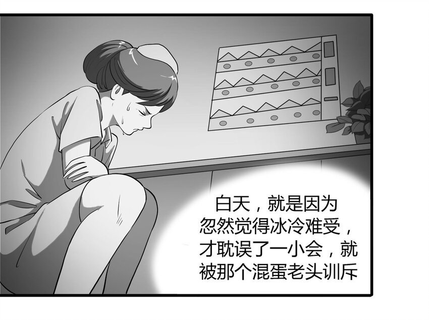 《大叔诡电台》042 那个病人（上） 第26页