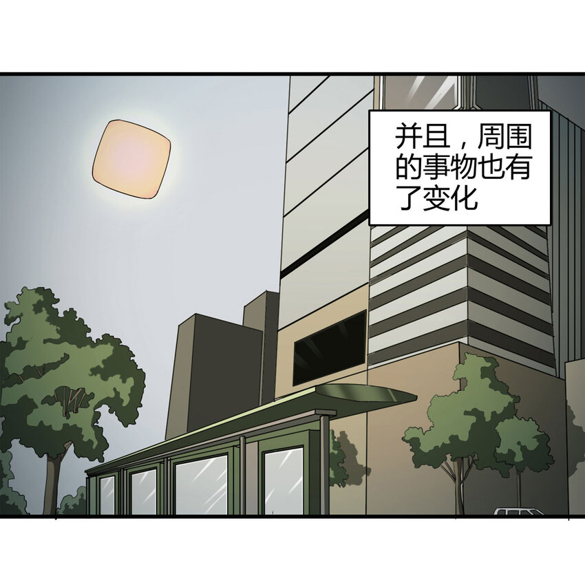 《大叔诡电台》041 Wake up（下） 第28页