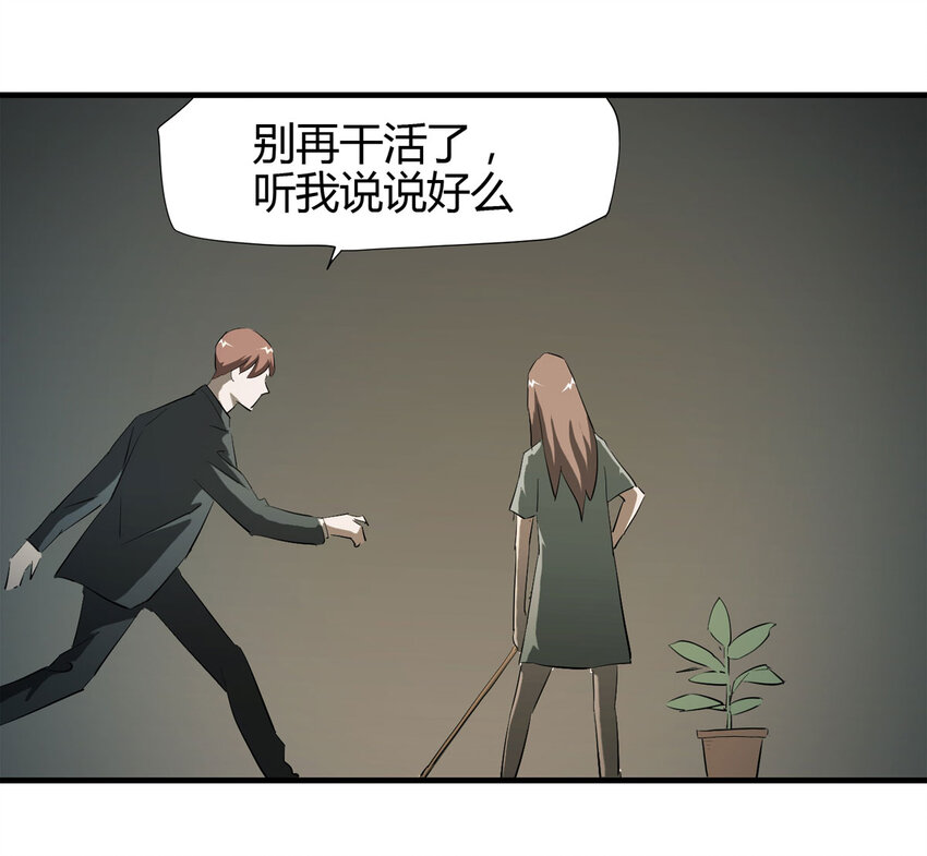 《大叔诡电台》041 Wake up（下） 第35页