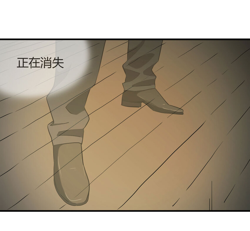 《大叔诡电台》041 Wake up（下） 第40页