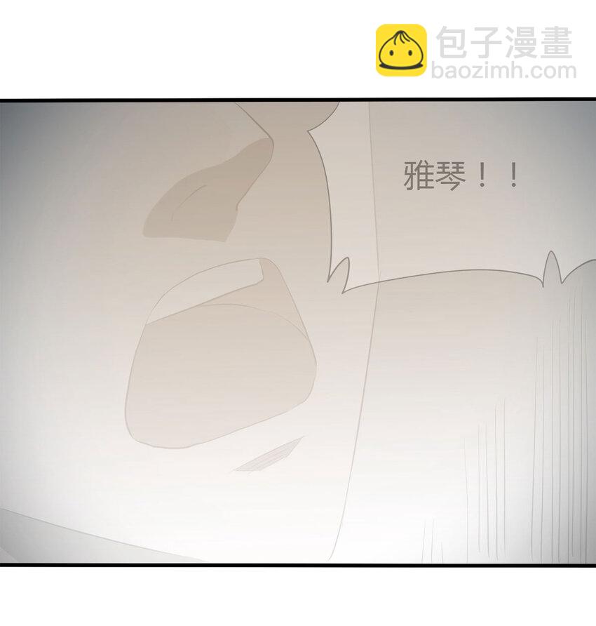 《大叔诡电台》041 Wake up（下） 第42页