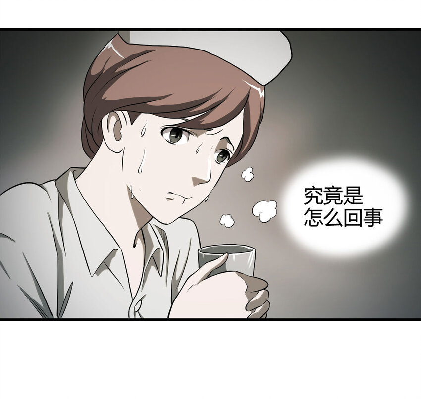 《大叔诡电台》043 那个病人（下） 第11页