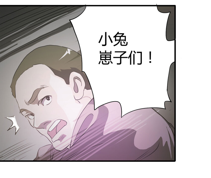 《大叔诡电台》043 那个病人（下） 第23页