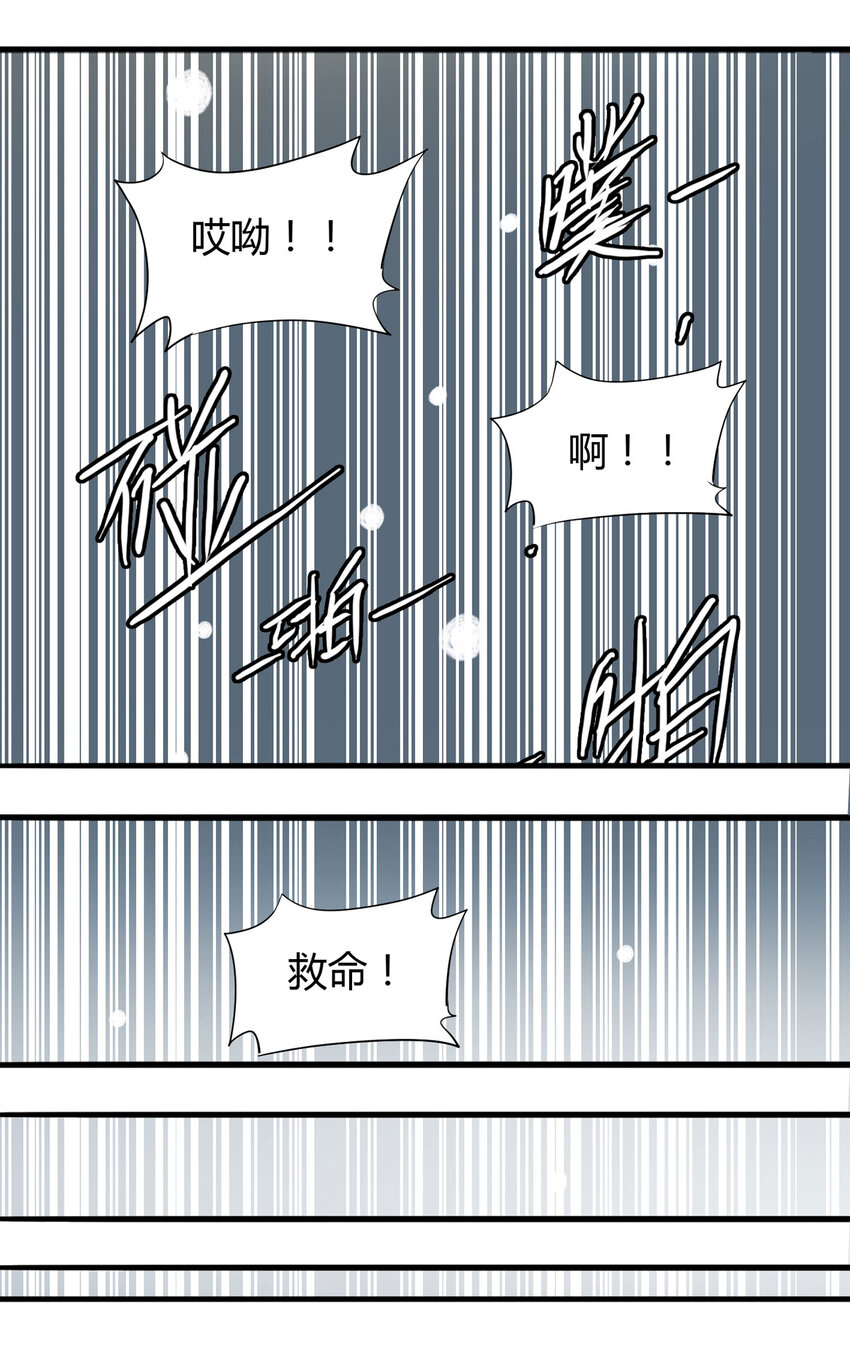 《大叔诡电台》043 那个病人（下） 第27页