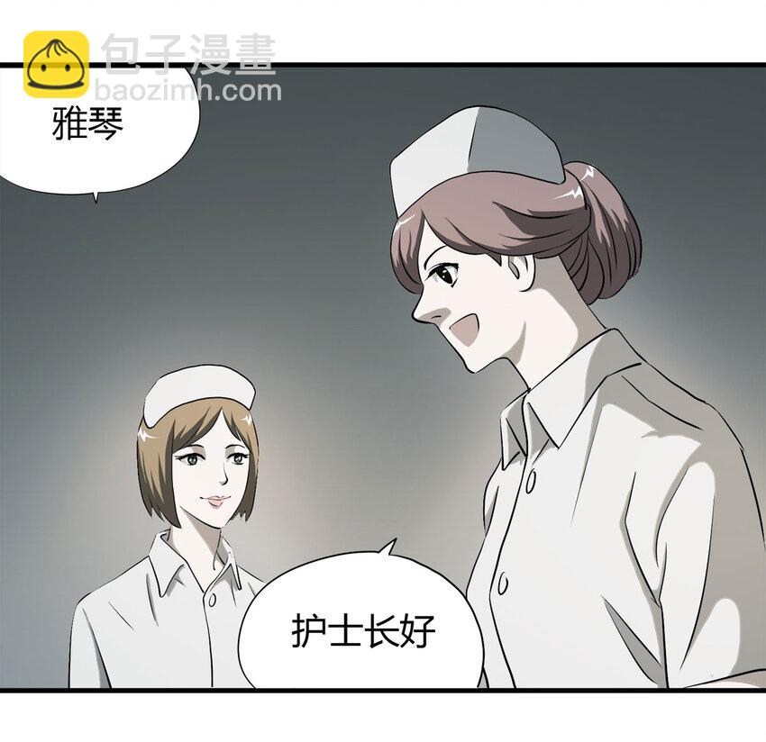 《大叔诡电台》043 那个病人（下） 第30页