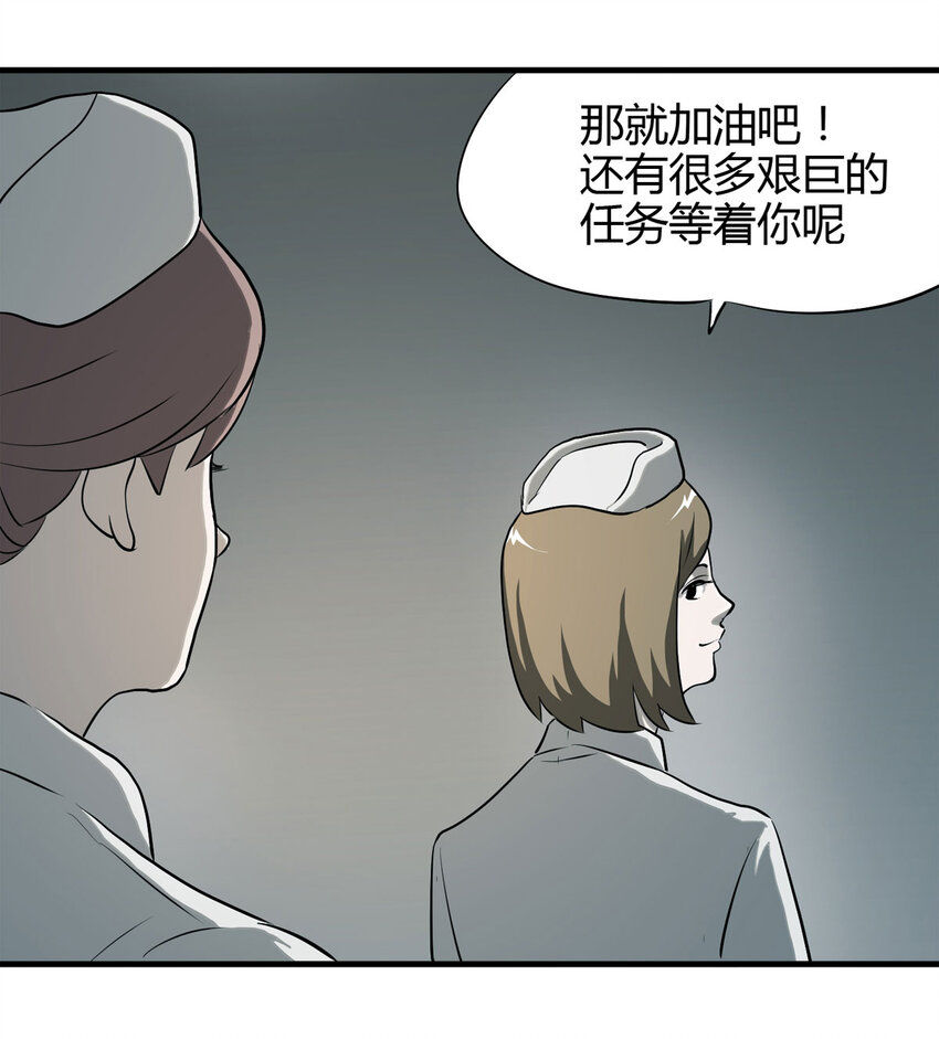 《大叔诡电台》043 那个病人（下） 第33页