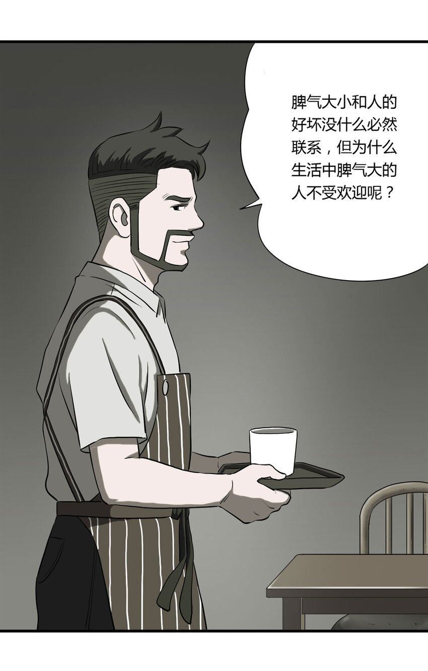 《大叔诡电台》043 那个病人（下） 第36页