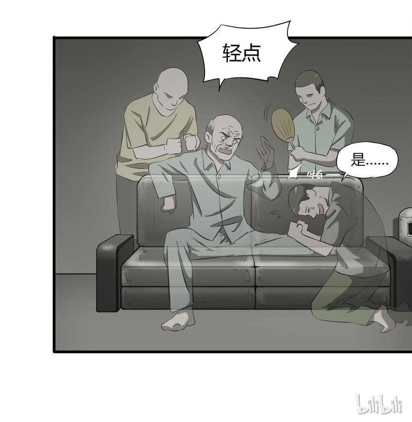 《大叔诡电台》043 那个病人（下） 第37页