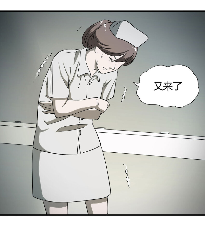 《大叔诡电台》043 那个病人（下） 第3页