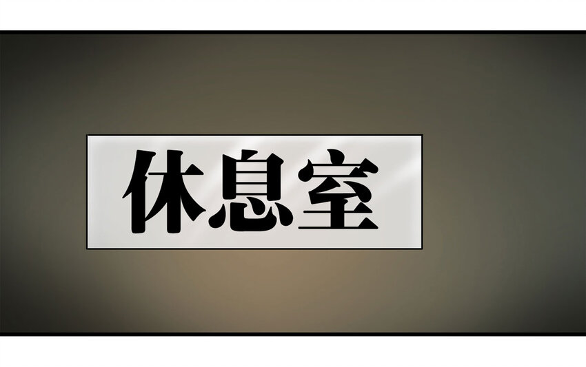 《大叔诡电台》043 那个病人（下） 第9页