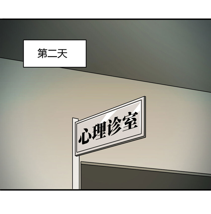 《大叔诡电台》040 Wake up（上） 第12页