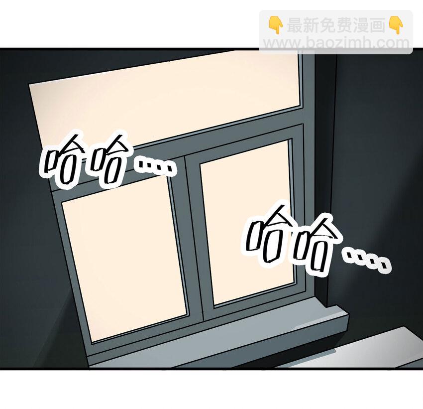 《大叔诡电台》040 Wake up（上） 第30页