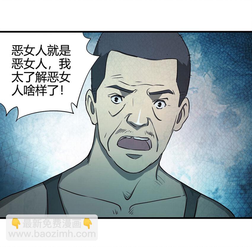 《大叔诡电台》047 阴婚（下） 第19页