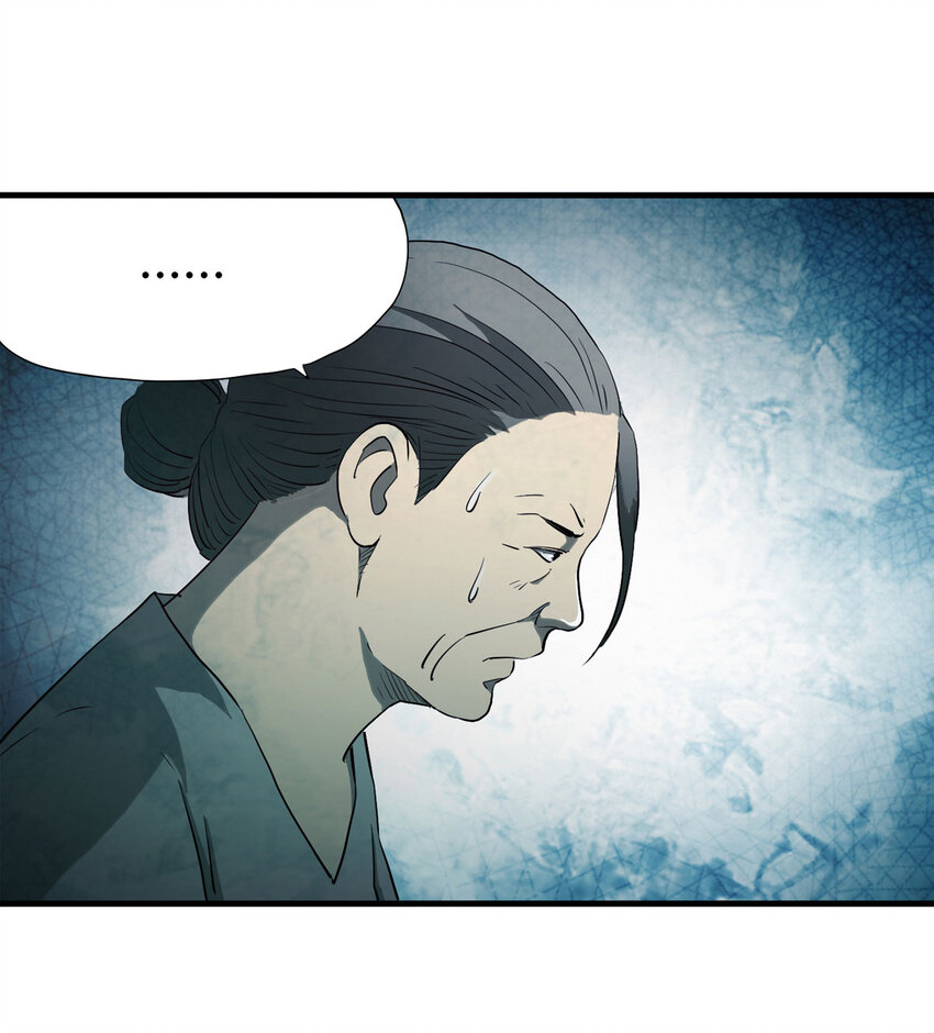 《大叔诡电台》047 阴婚（下） 第22页