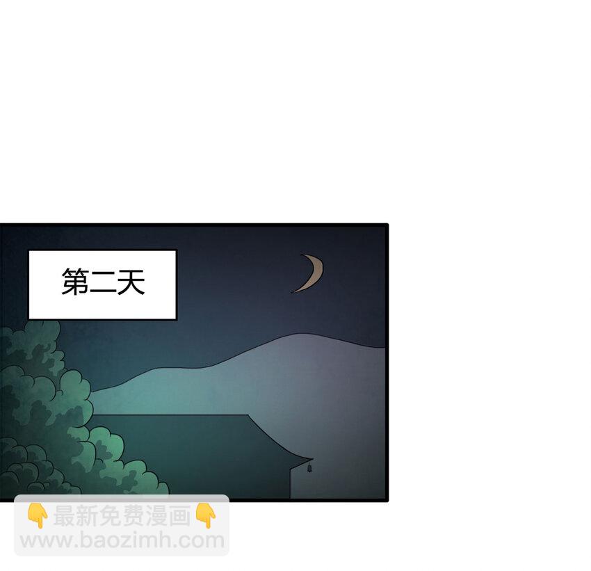 《大叔诡电台》047 阴婚（下） 第9页