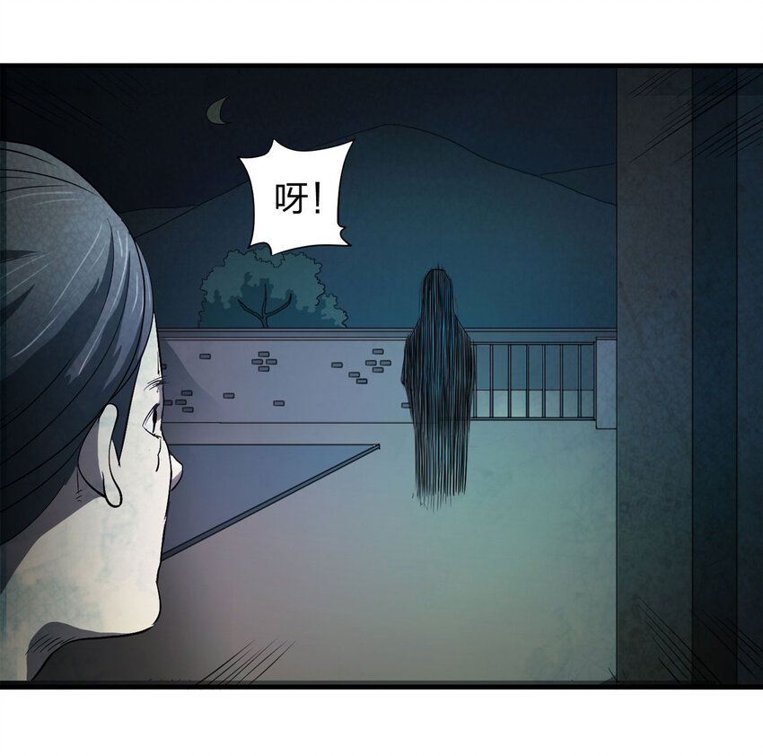 《大叔诡电台》046 阴婚（上） 第22页