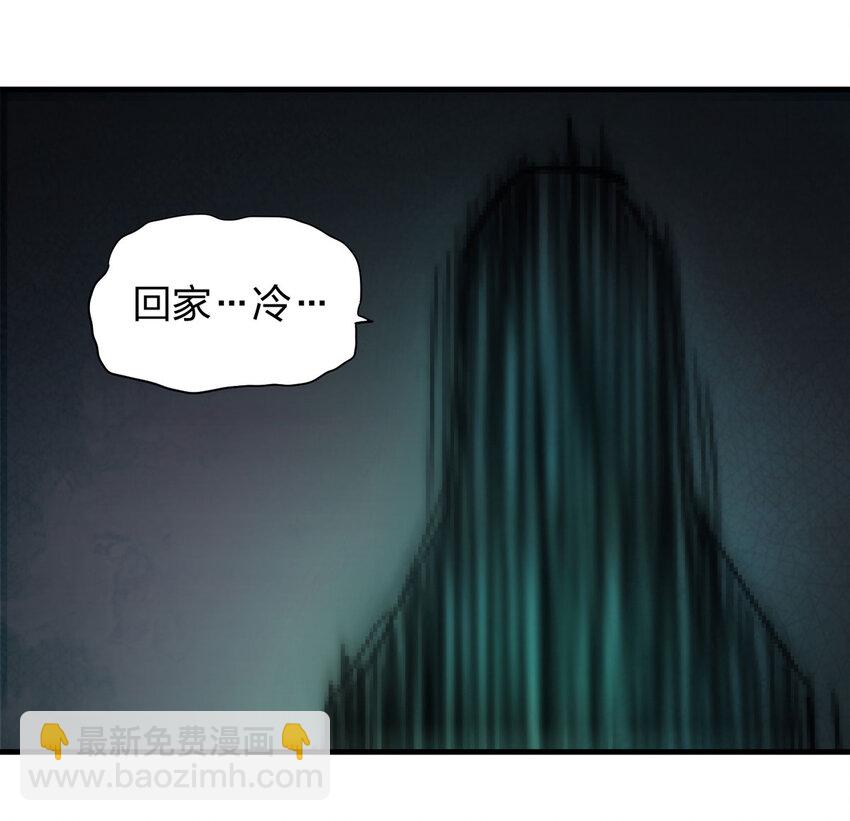 《大叔诡电台》046 阴婚（上） 第23页