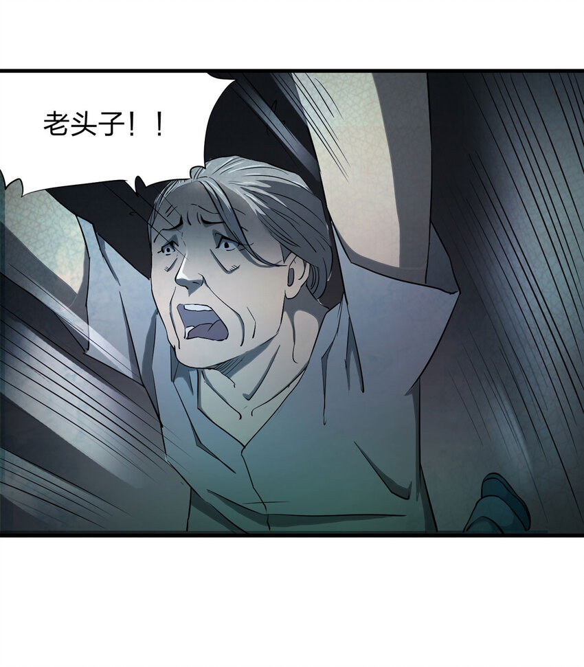 《大叔诡电台》046 阴婚（上） 第24页