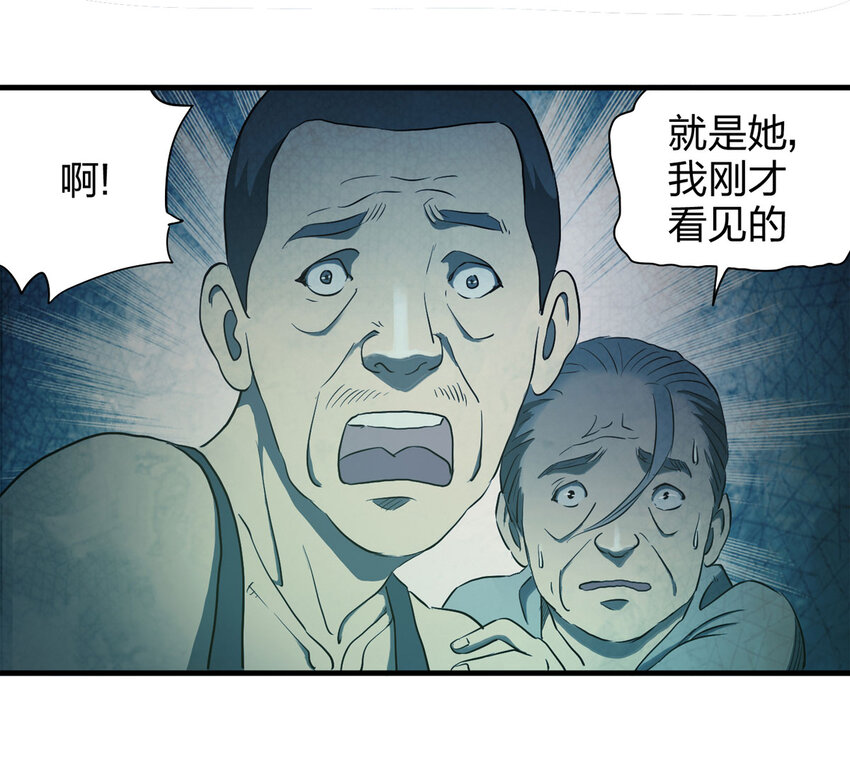《大叔诡电台》046 阴婚（上） 第31页