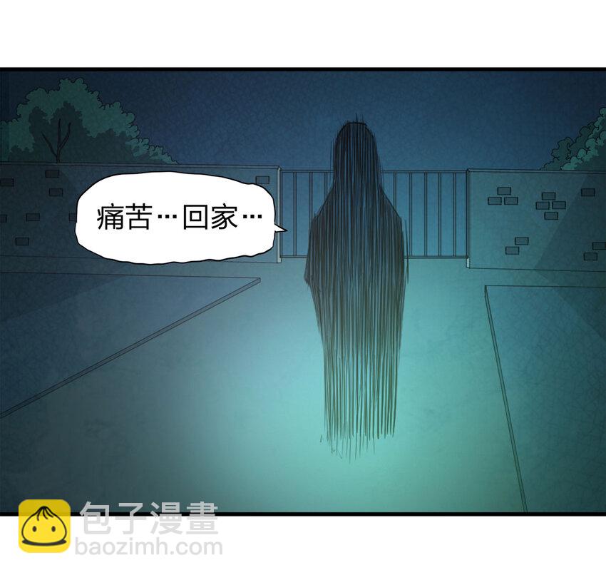 《大叔诡电台》046 阴婚（上） 第32页