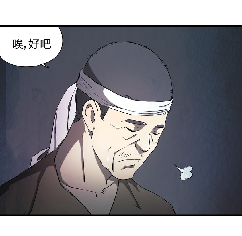 《大叔诡电台》046 阴婚（上） 第8页