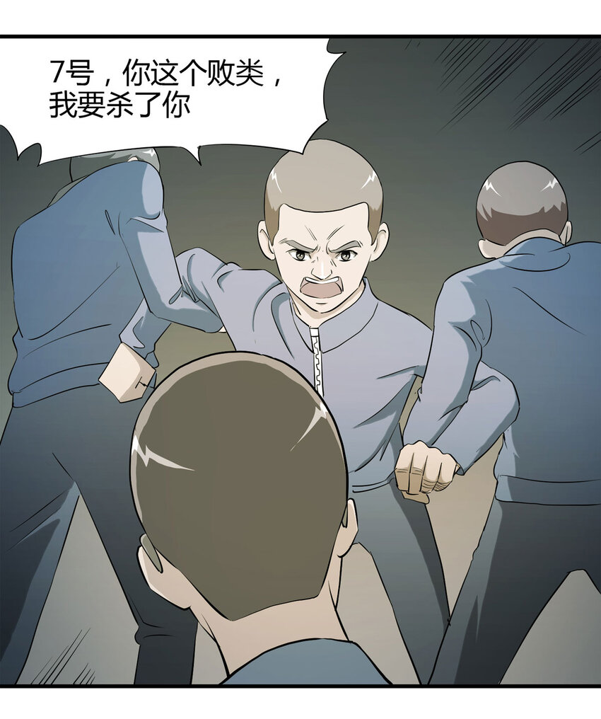 《大叔诡电台》044 致命考试（上） 第12页