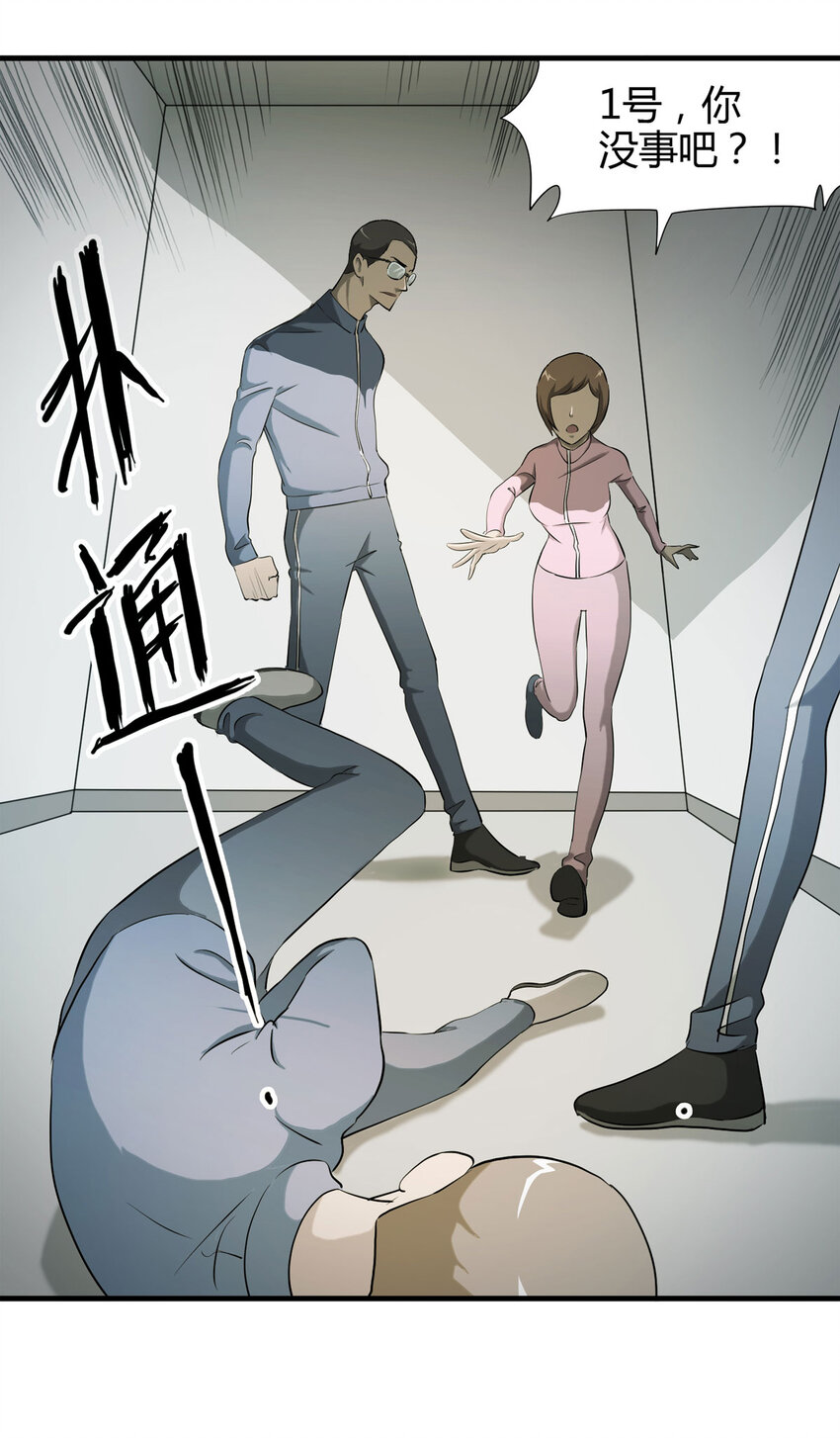 《大叔诡电台》044 致命考试（上） 第14页