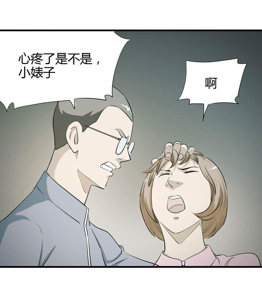 《大叔诡电台》044 致命考试（上） 第15页